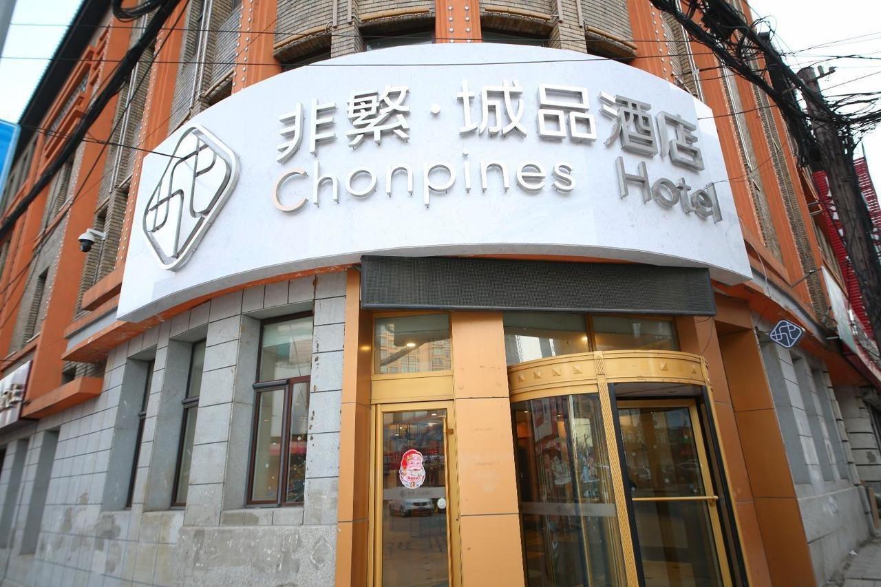 Chonpines Hotel צ'נגצ'ון מראה חיצוני תמונה